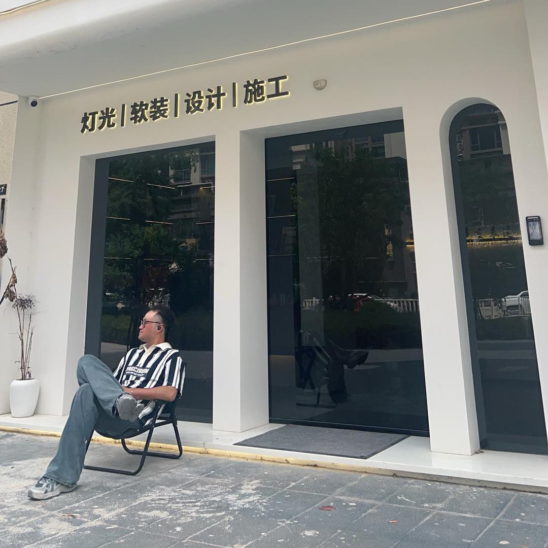 宏翔全案设计师～南初