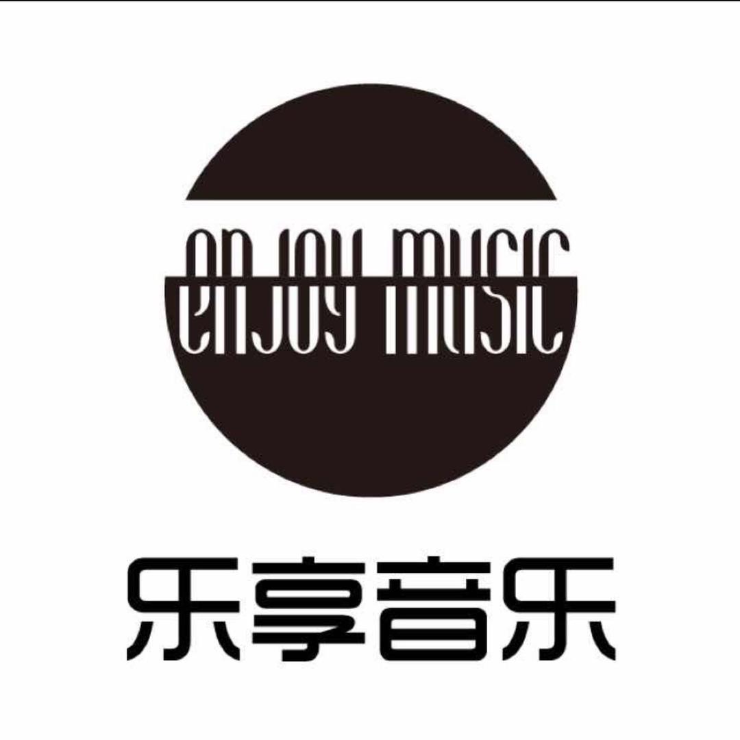 乐山｜乐享音乐家咖啡·琴行（汪老师）