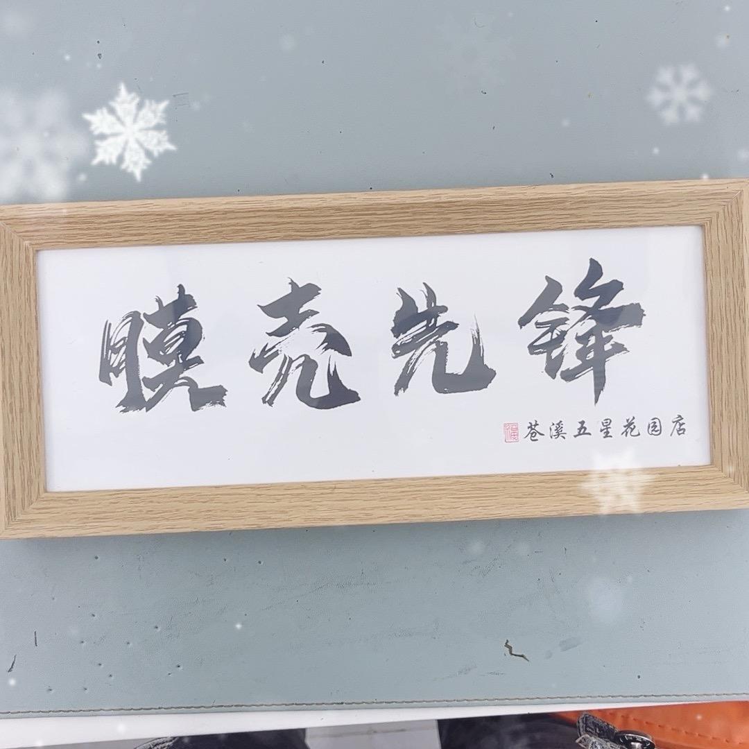 膜壳先锋苍溪维修部