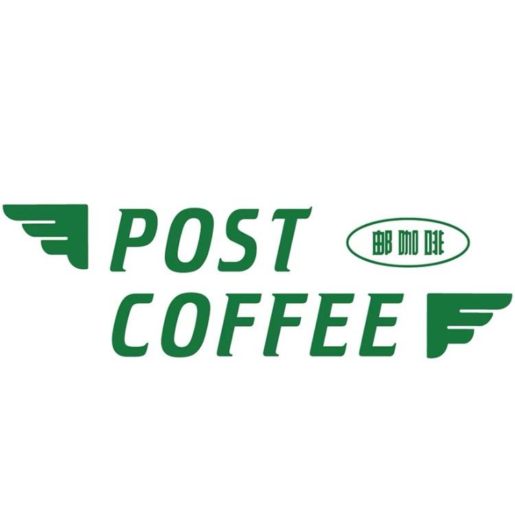 PostCoffee邮局咖啡