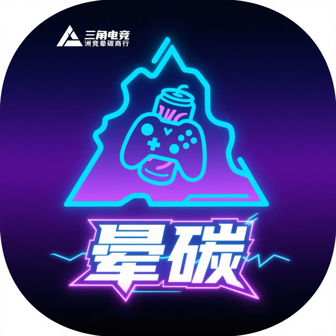 晕碳电子竞技（99/1288）