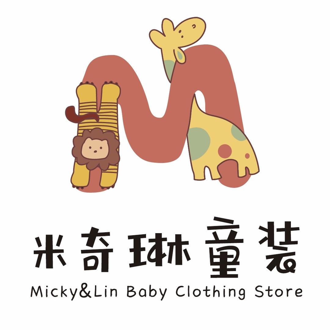 米奇琳婴童服装店