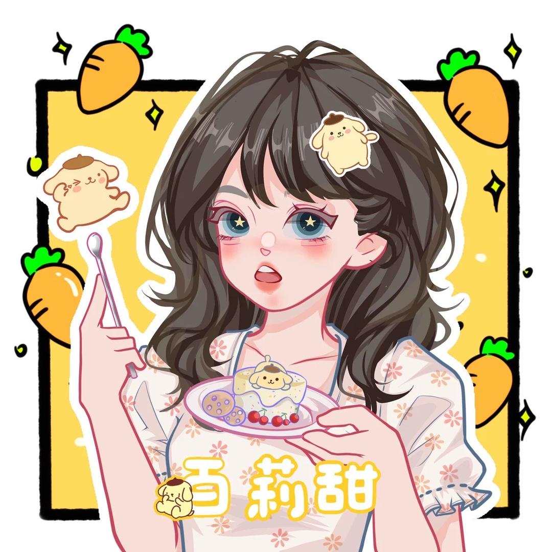 百莉甜