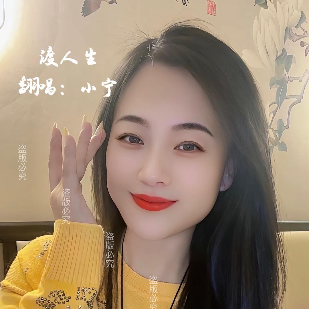 @小宁