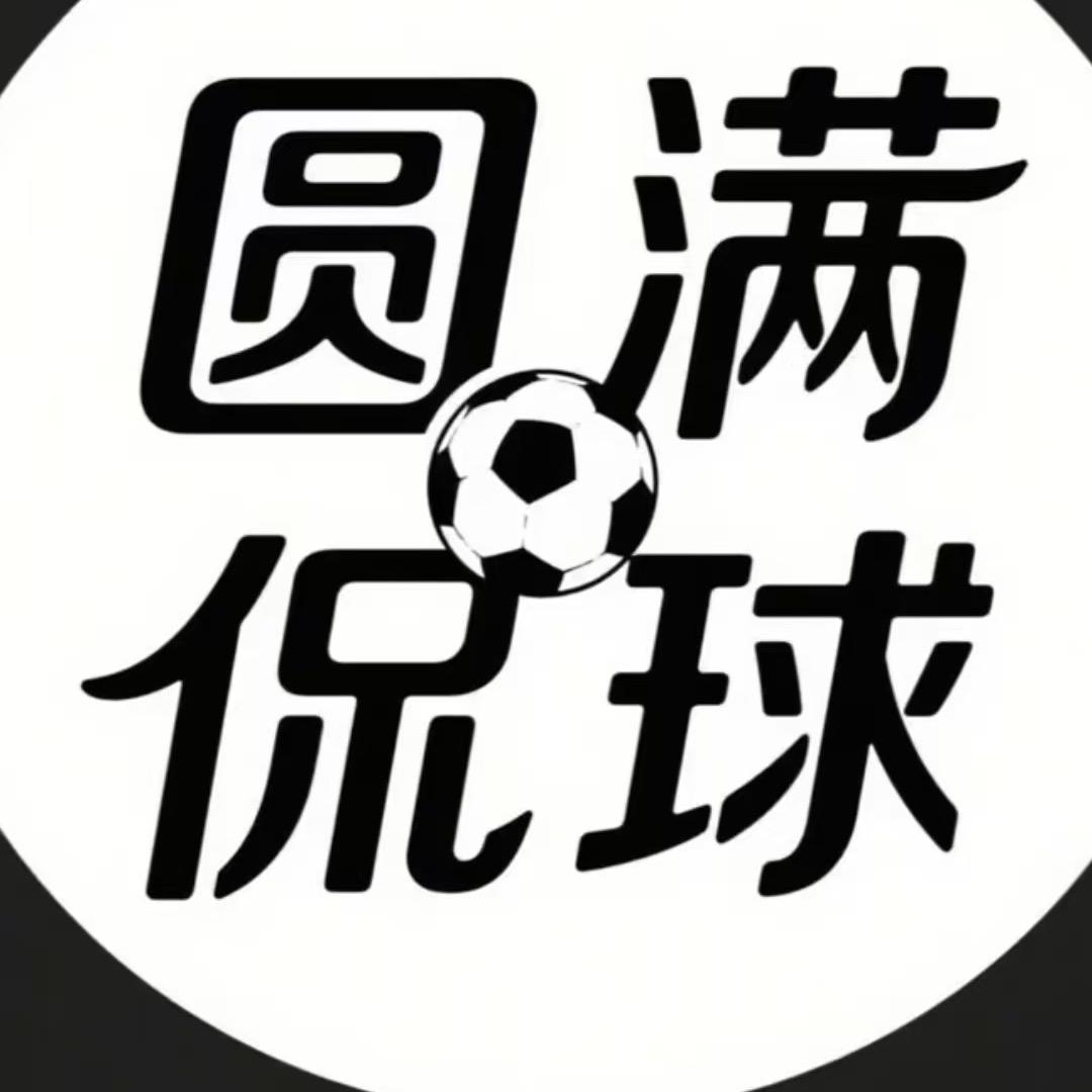 圆满侃球