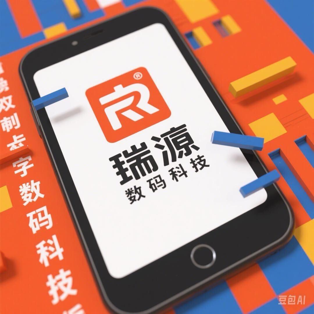 睿渊数码科技（监管机）