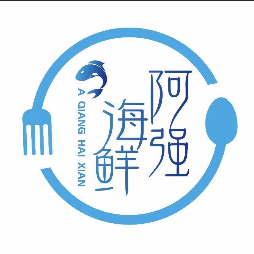 阿强小海鲜