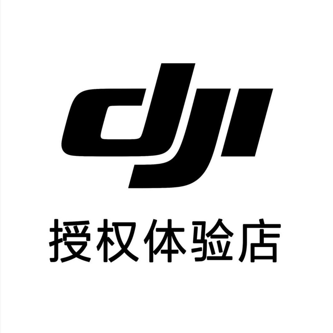 DJI大疆驻马店环球港授权体验专区