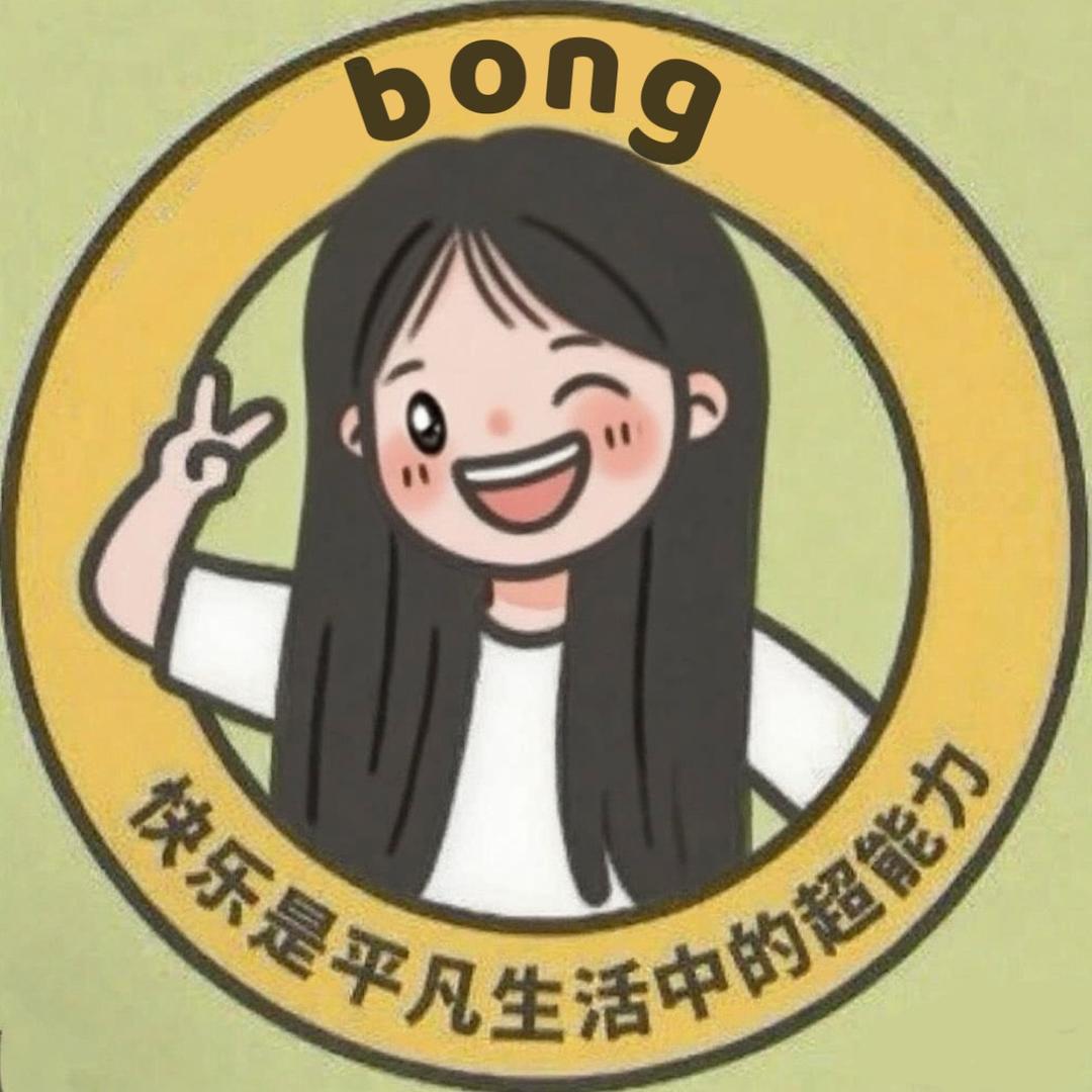 哇呜bong