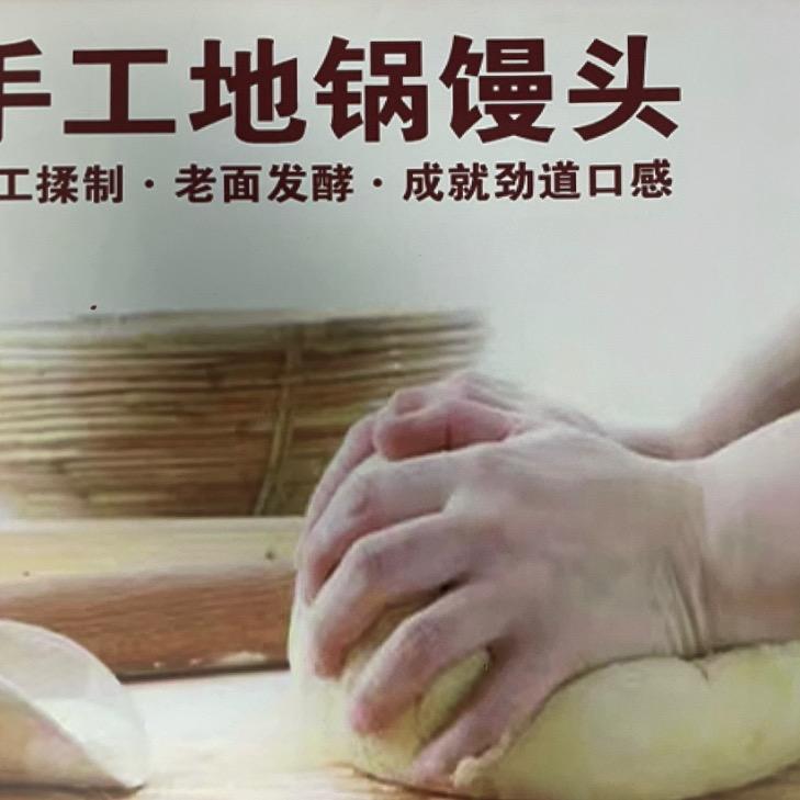 富硒手工地锅馒头