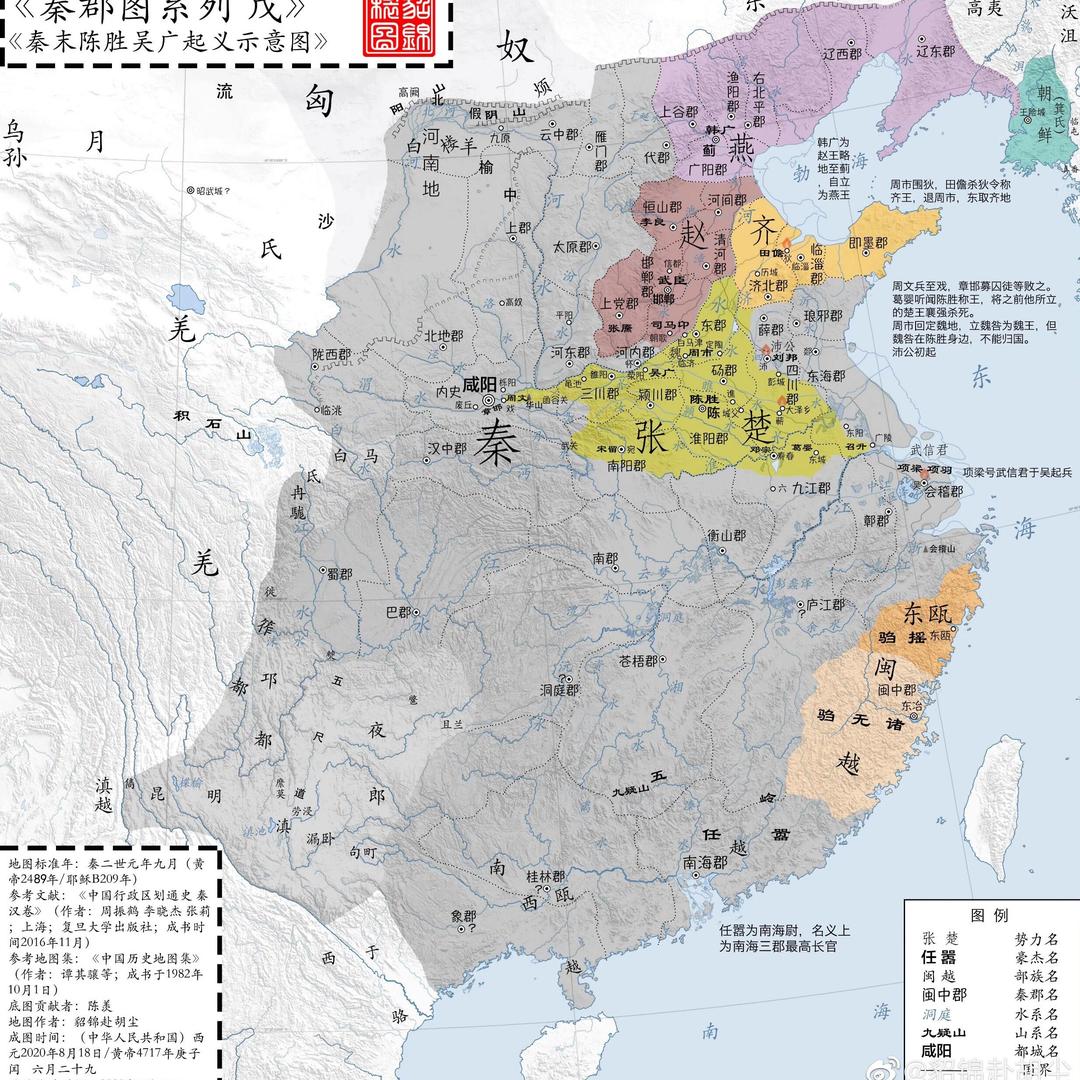 地理历史