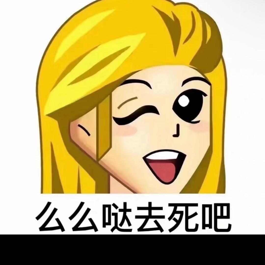 看我不爽打死我