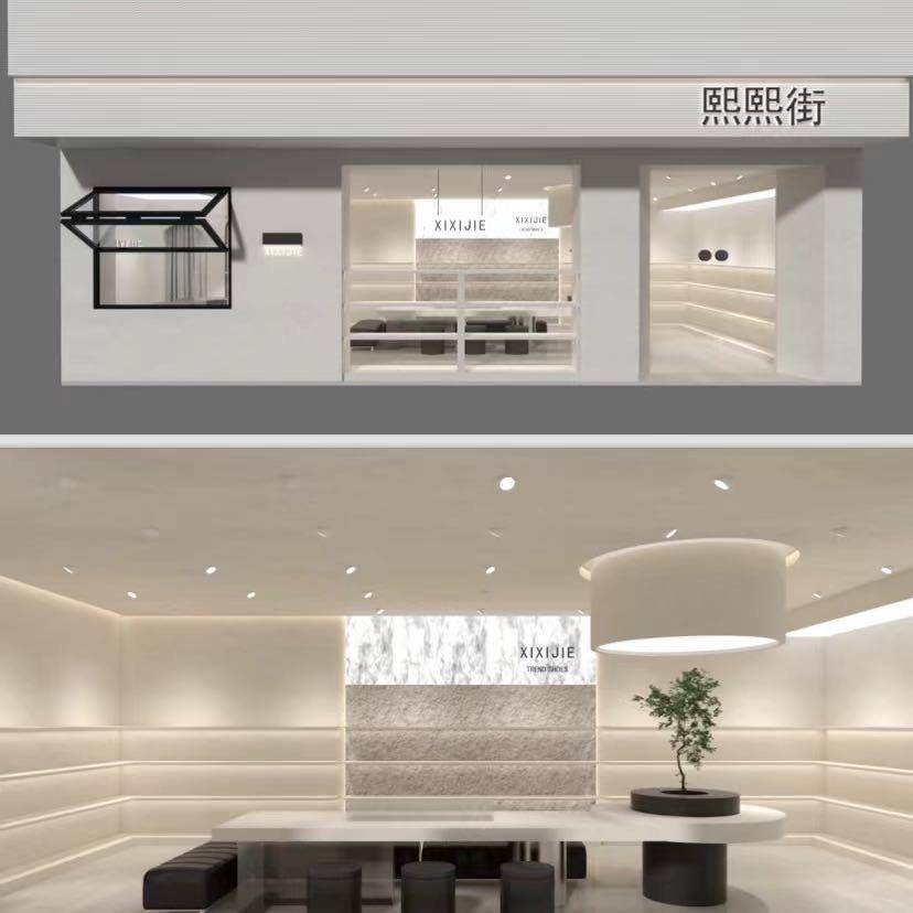 熙熙街12店商贸店