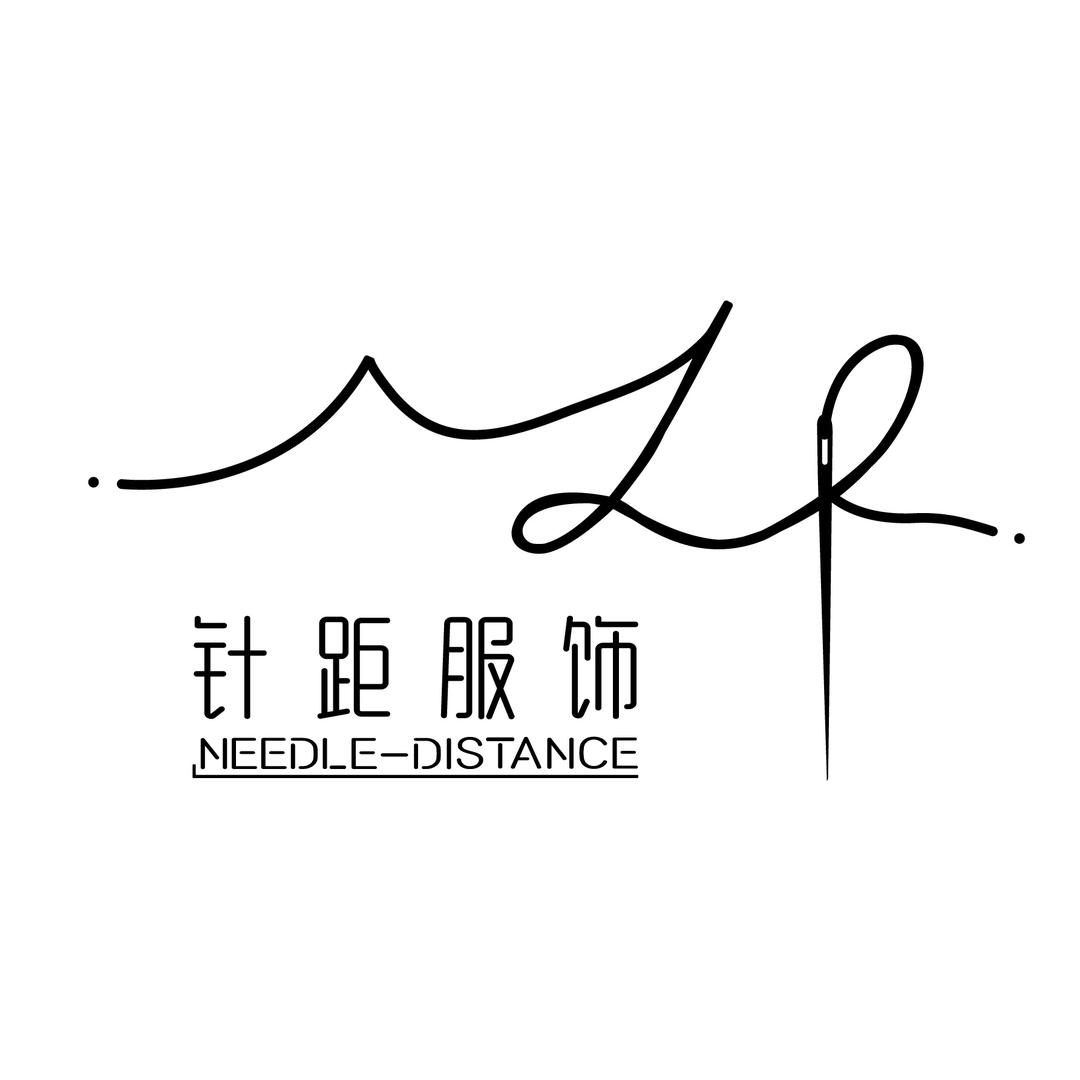 针距十五潮流女装专卖店