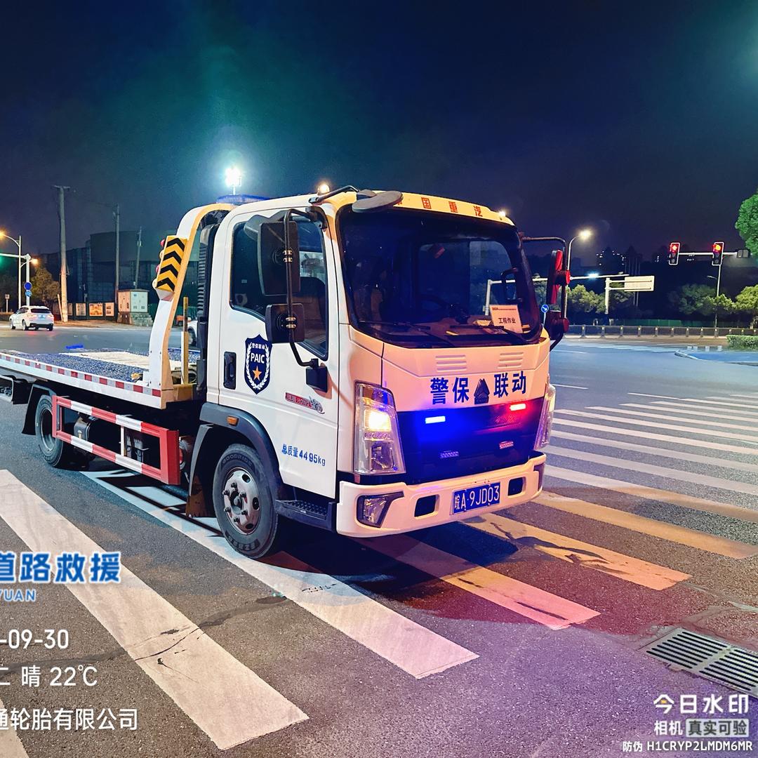 合肥市道路救援拖车