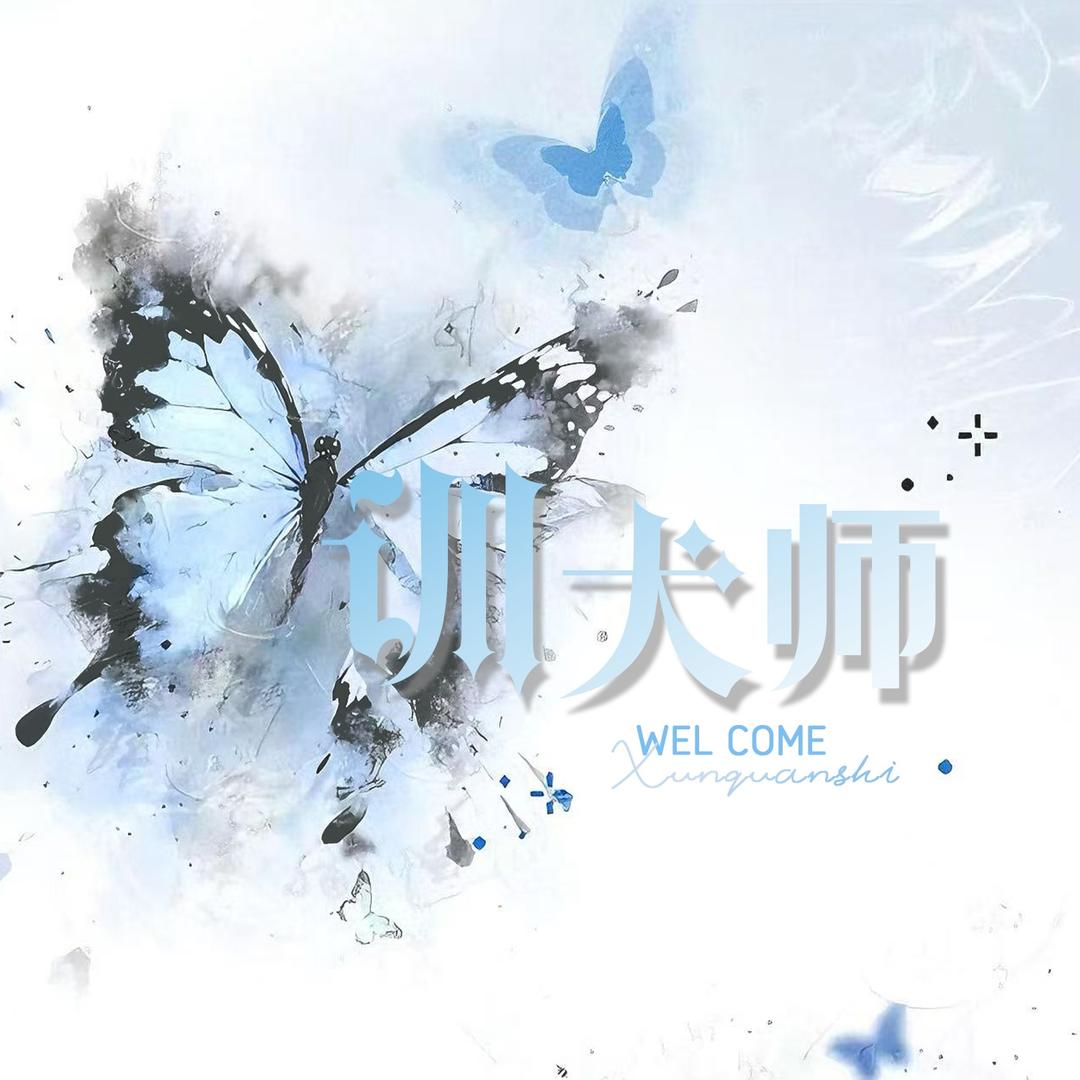 训犬师