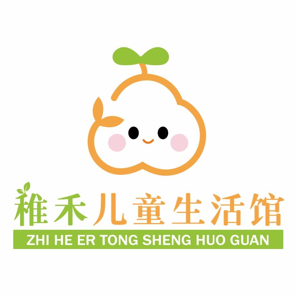 稚禾儿童生活馆官方号