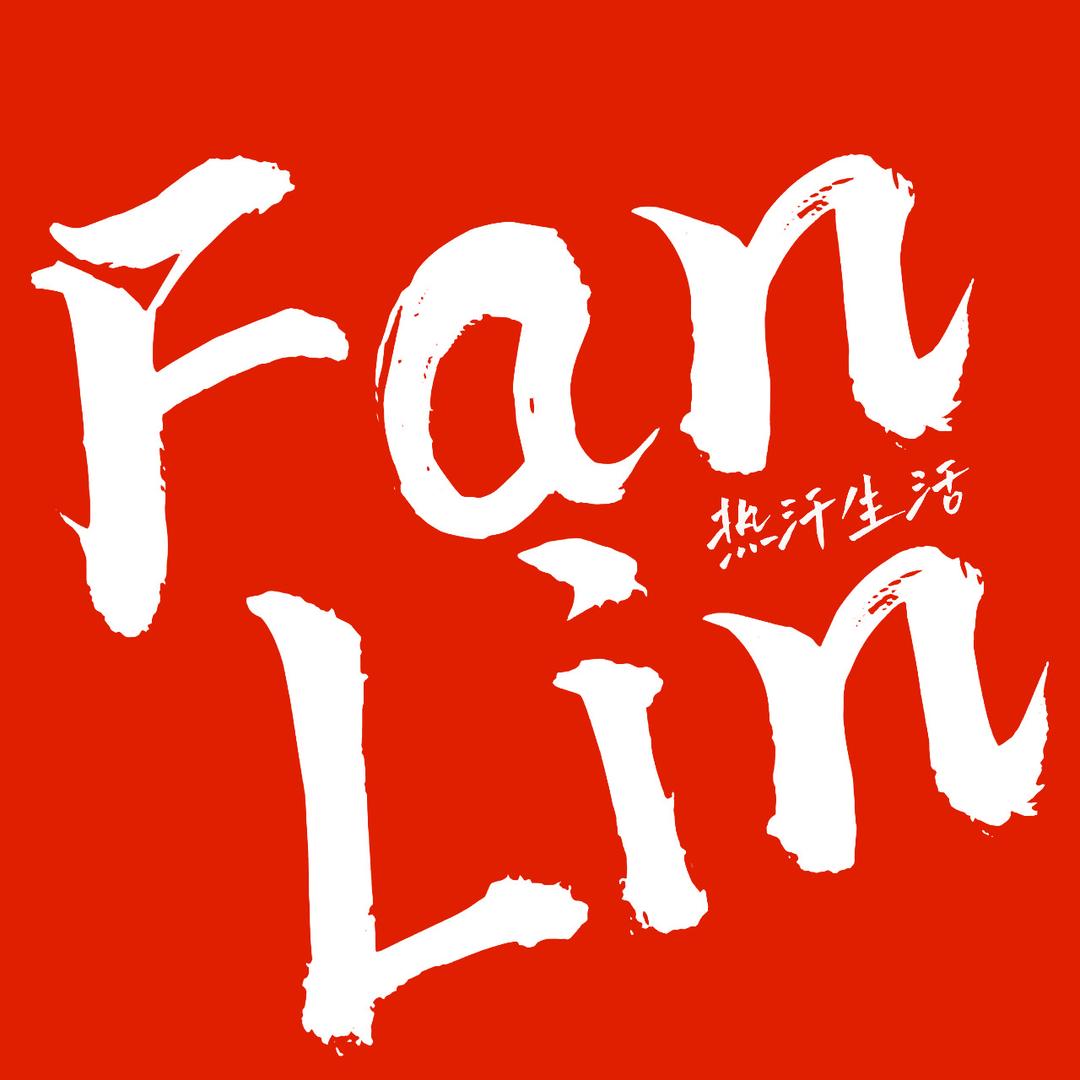 梵林瑜伽普拉提小团课