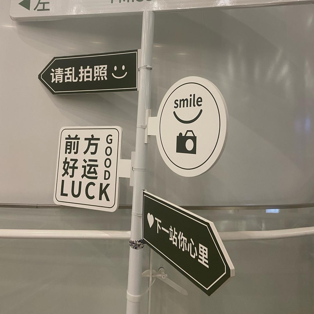 做自私的胆小鬼