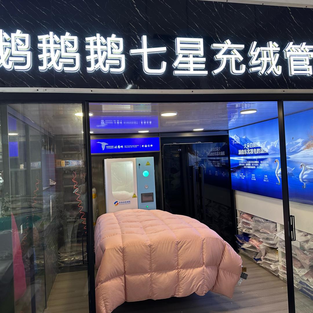 玉山三利家纺团购店