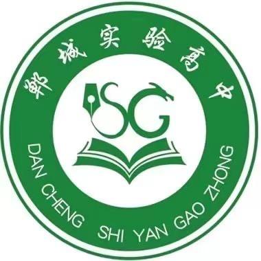 郸城县实验高中