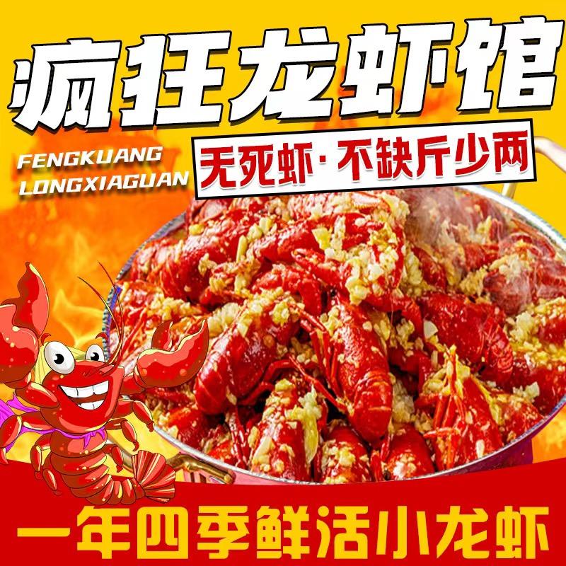 疯狂龙虾馆（城厢总店），