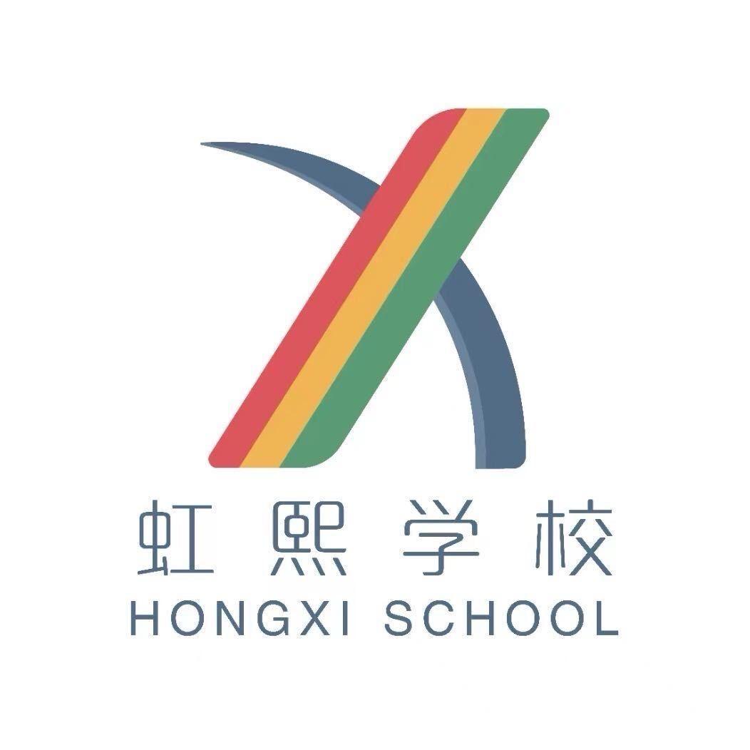 镇雄虹熙学校-付老师