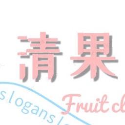 清果家居