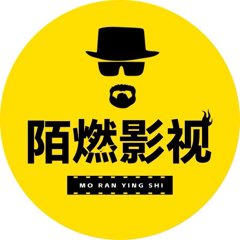 陌燃影视