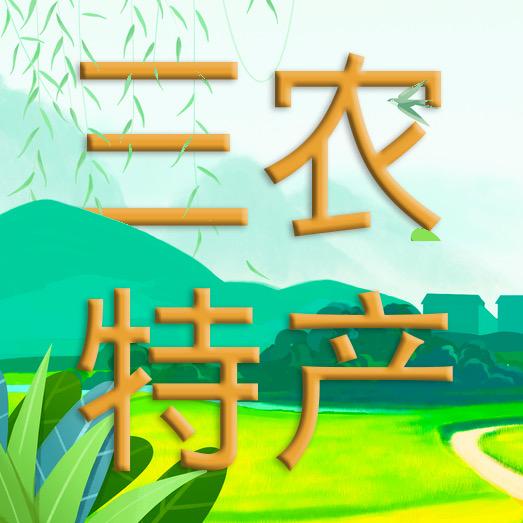 归香兄弟的特产