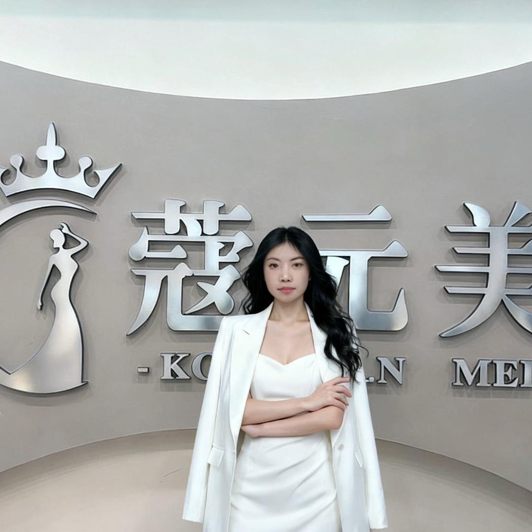 美不设限美容店（寇元美）