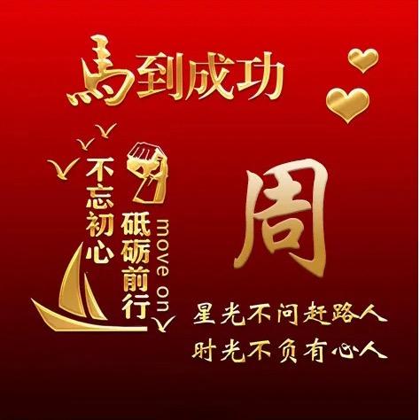 男人永不言败