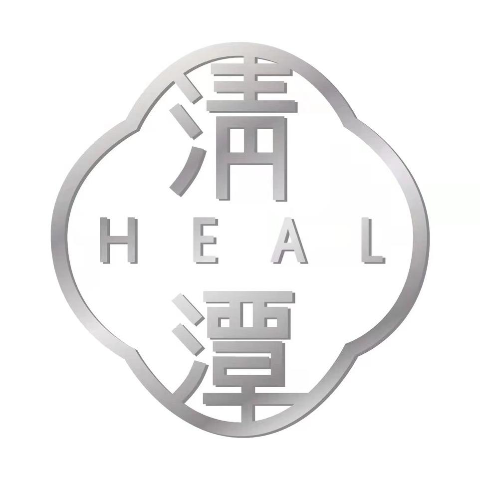 清潭heal/清潭赫壹皮肤管理中心