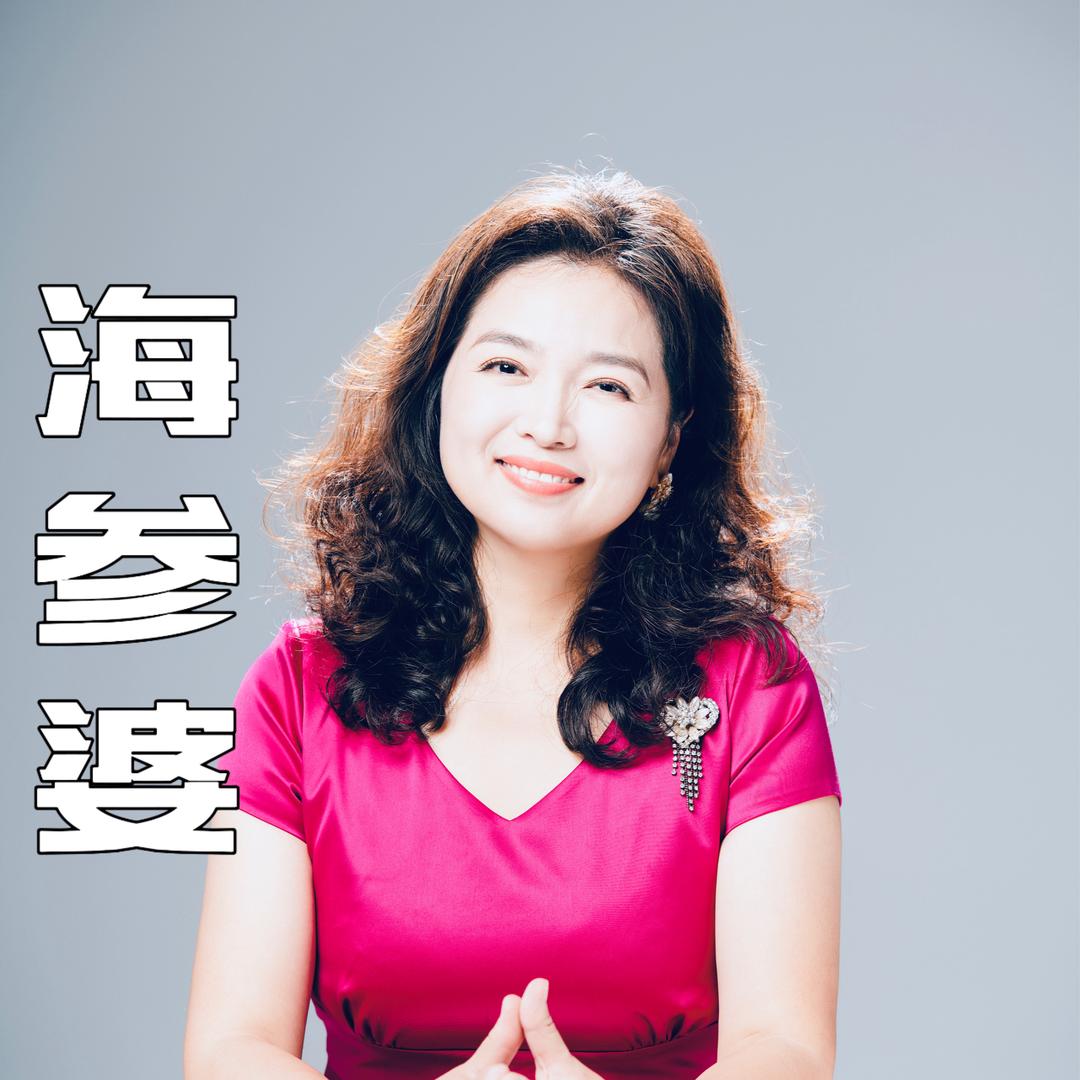 李沧区参婆婆商贸行