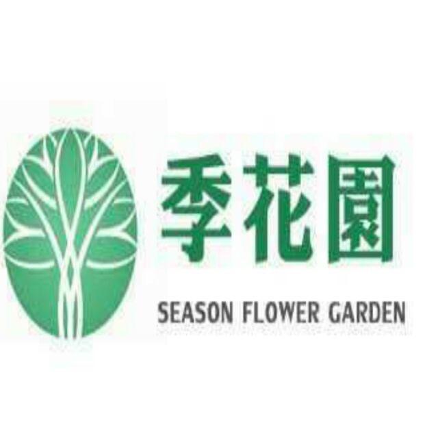 广州季花园