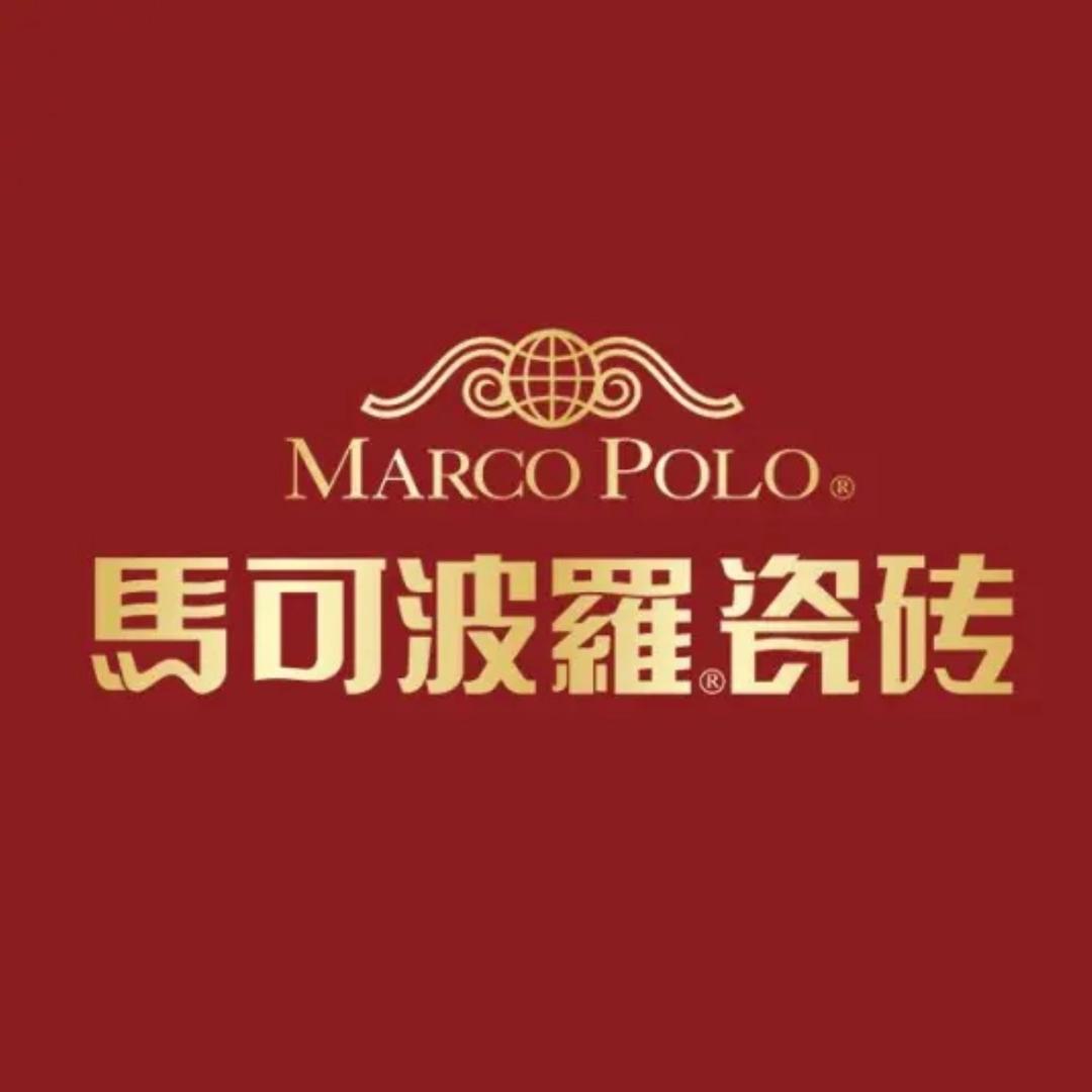 曲阜马可波罗瓷砖