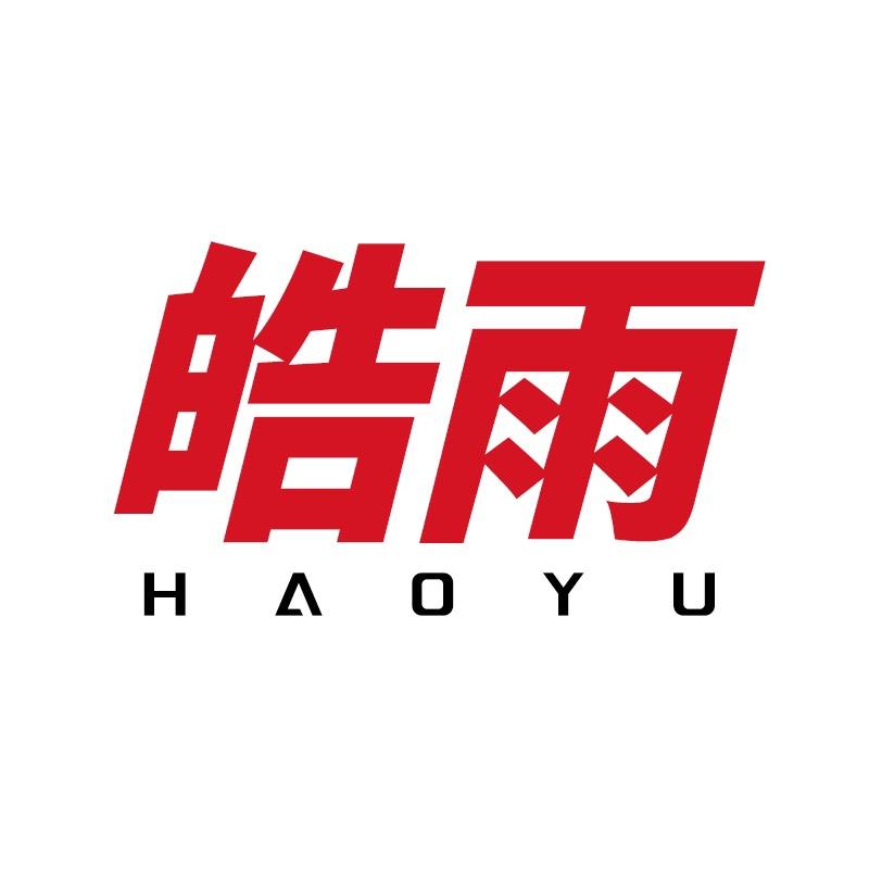 皓雨安防