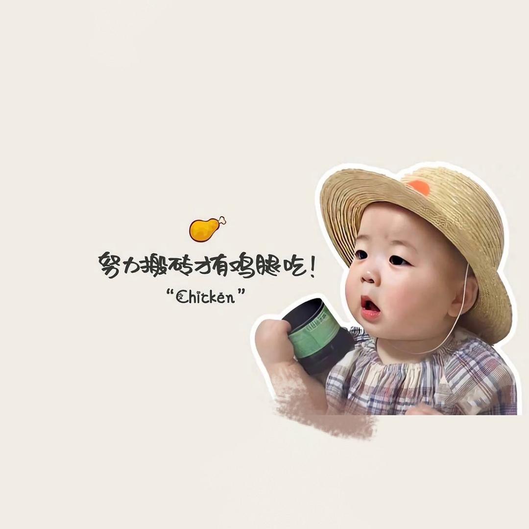 天道酬勤  、