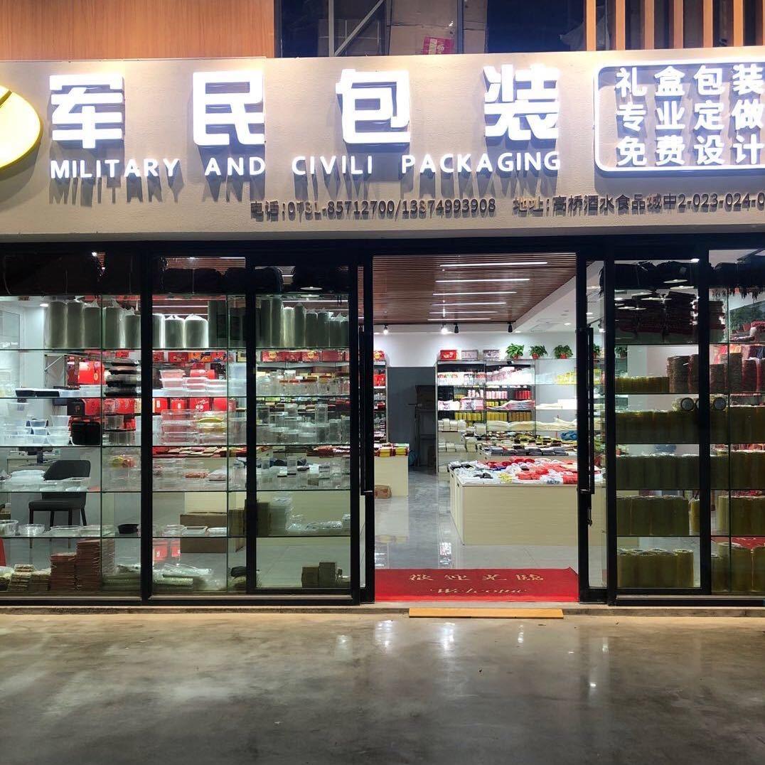 灵芝草(军民包装）