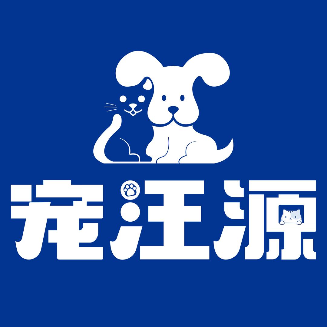 宠汪源宠物冷链工厂