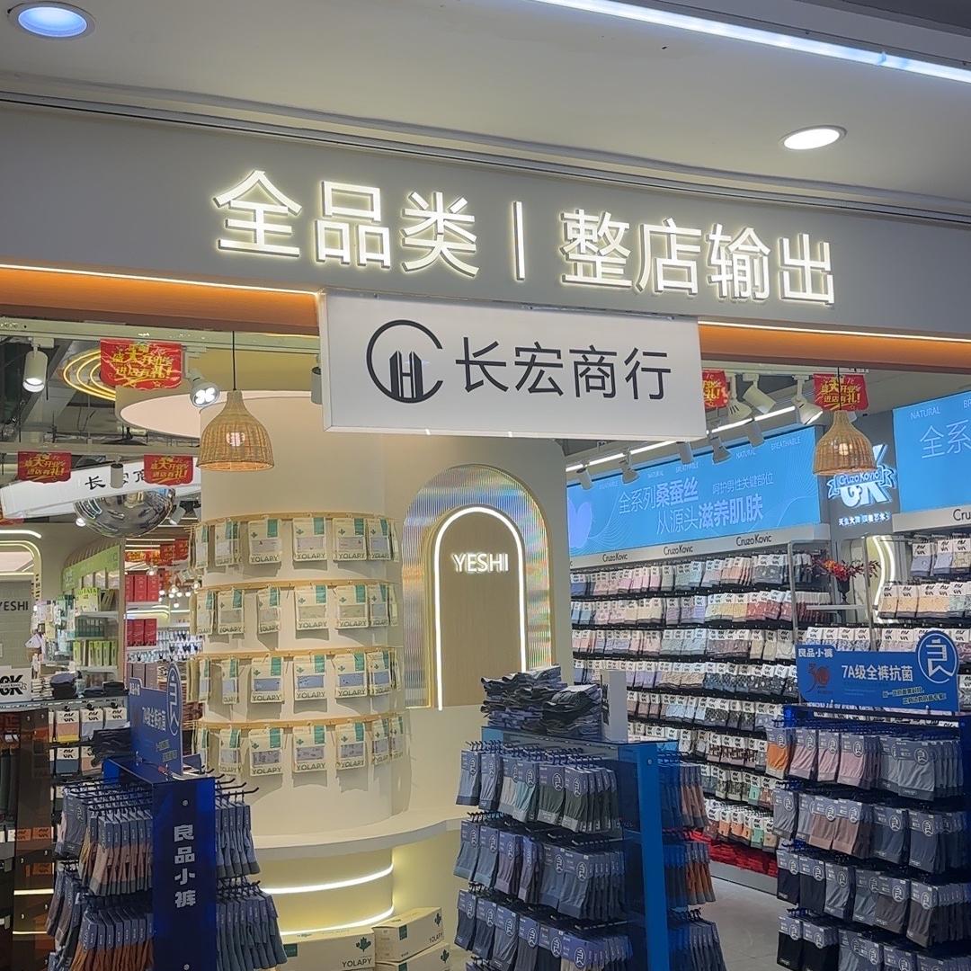 大静静针织批发