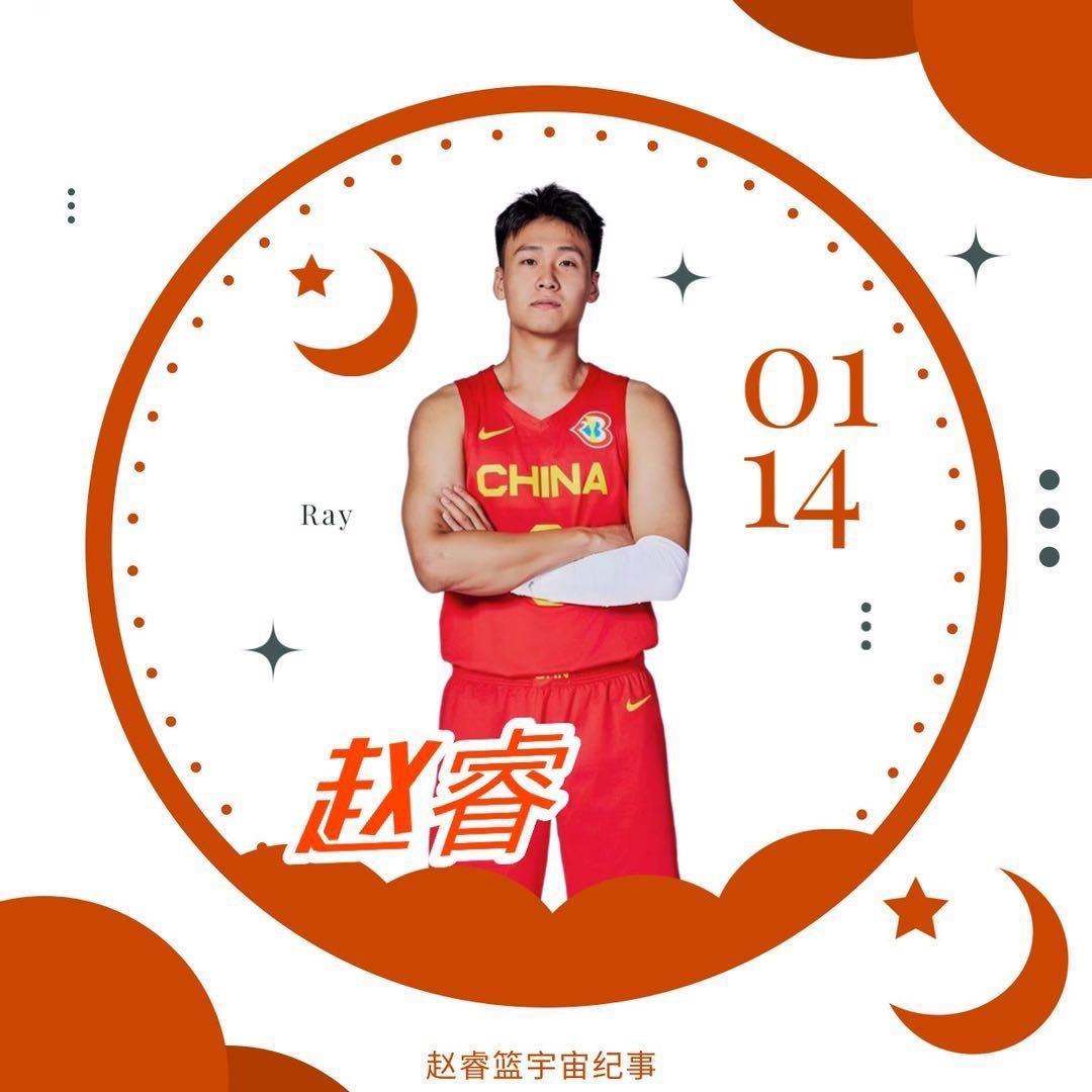 赵睿篮宇宙纪事