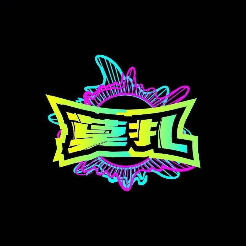 莫扎电竞-老黑
