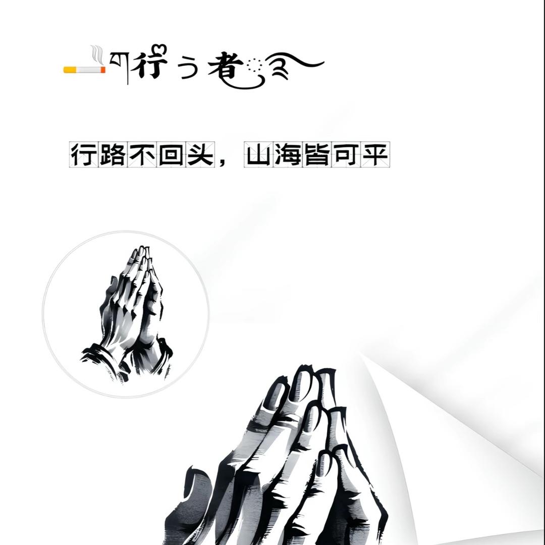 江…湖