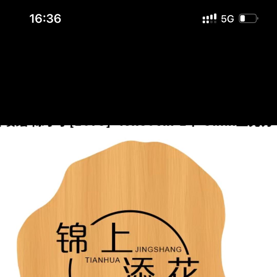 锦上添花洗衣修复中心