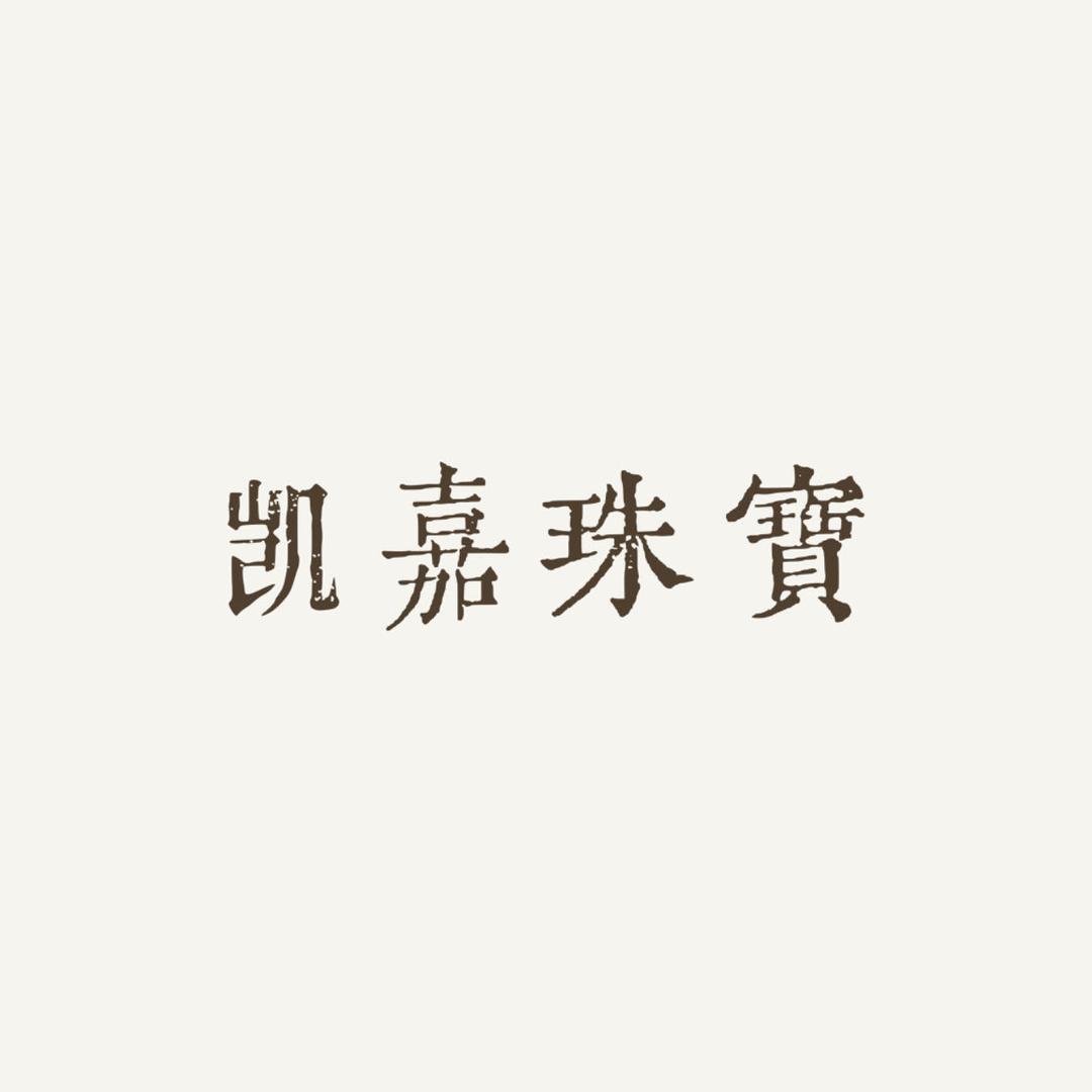 凯嘉珠宝