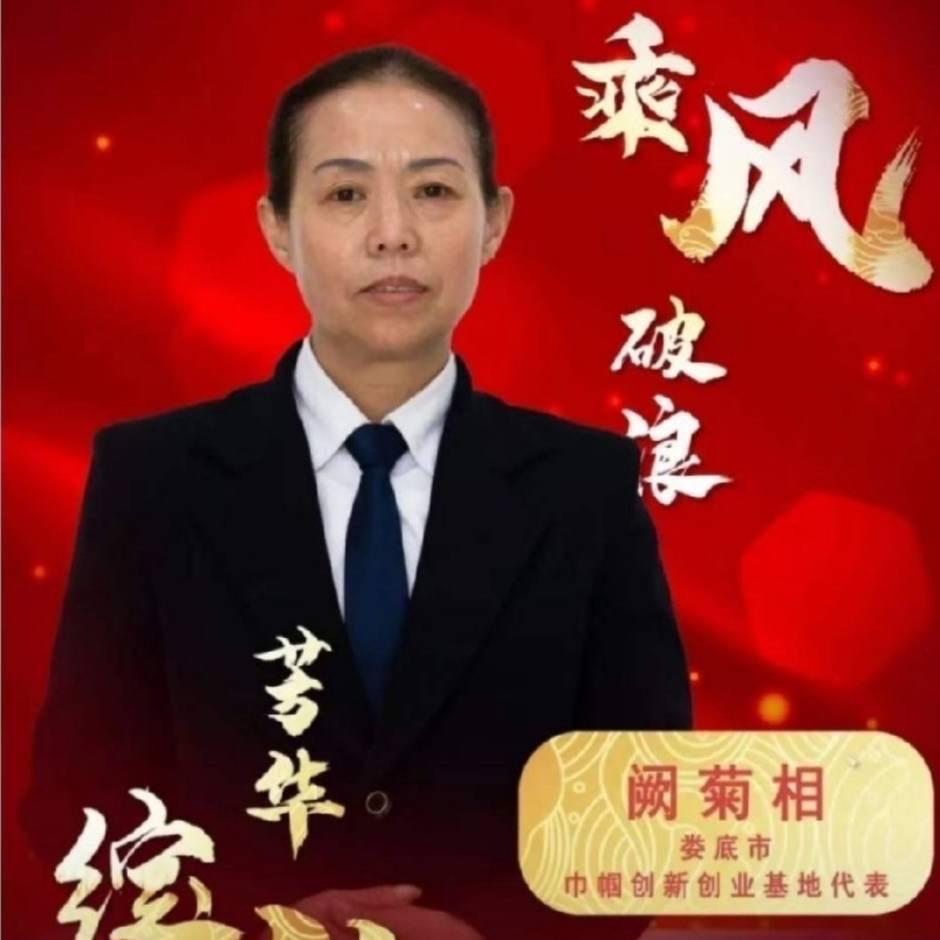 湘丝梦~阙姐