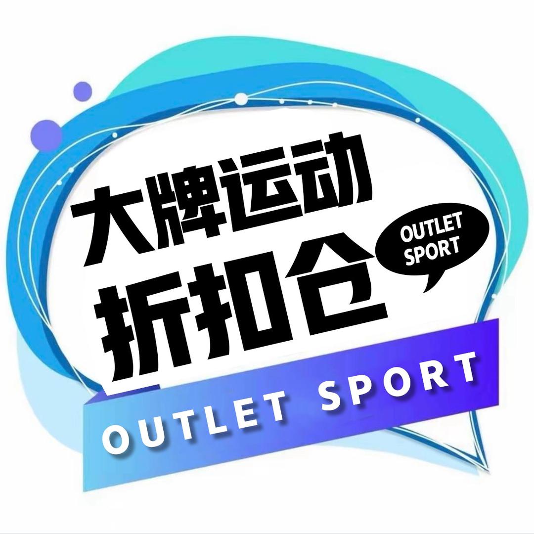 大牌运动折扣仓