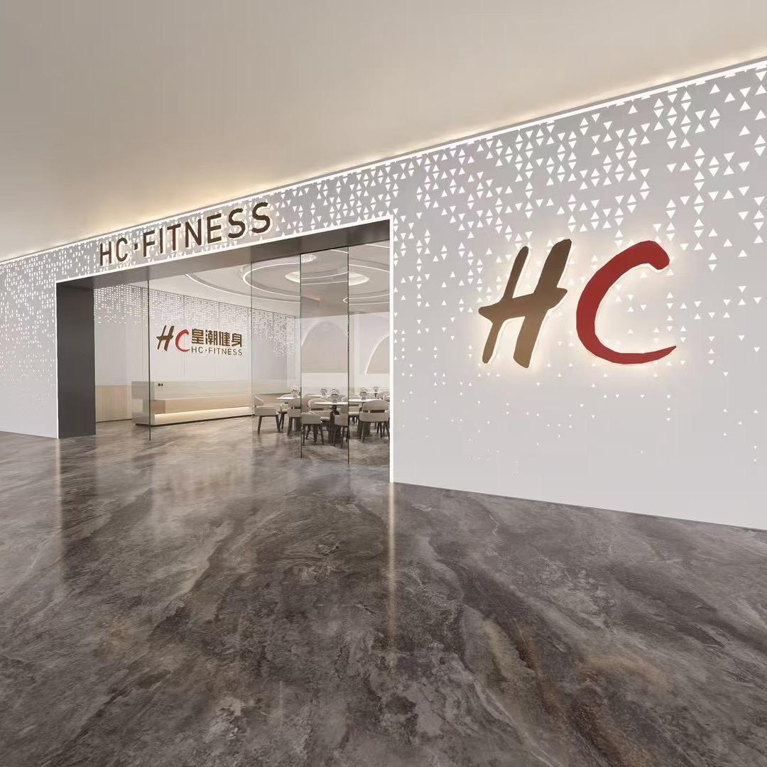 HC皇潮游泳健身-东平保利店