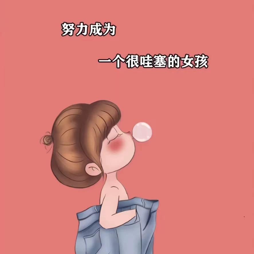 🕺🏻李先生家的小妞💃🏻